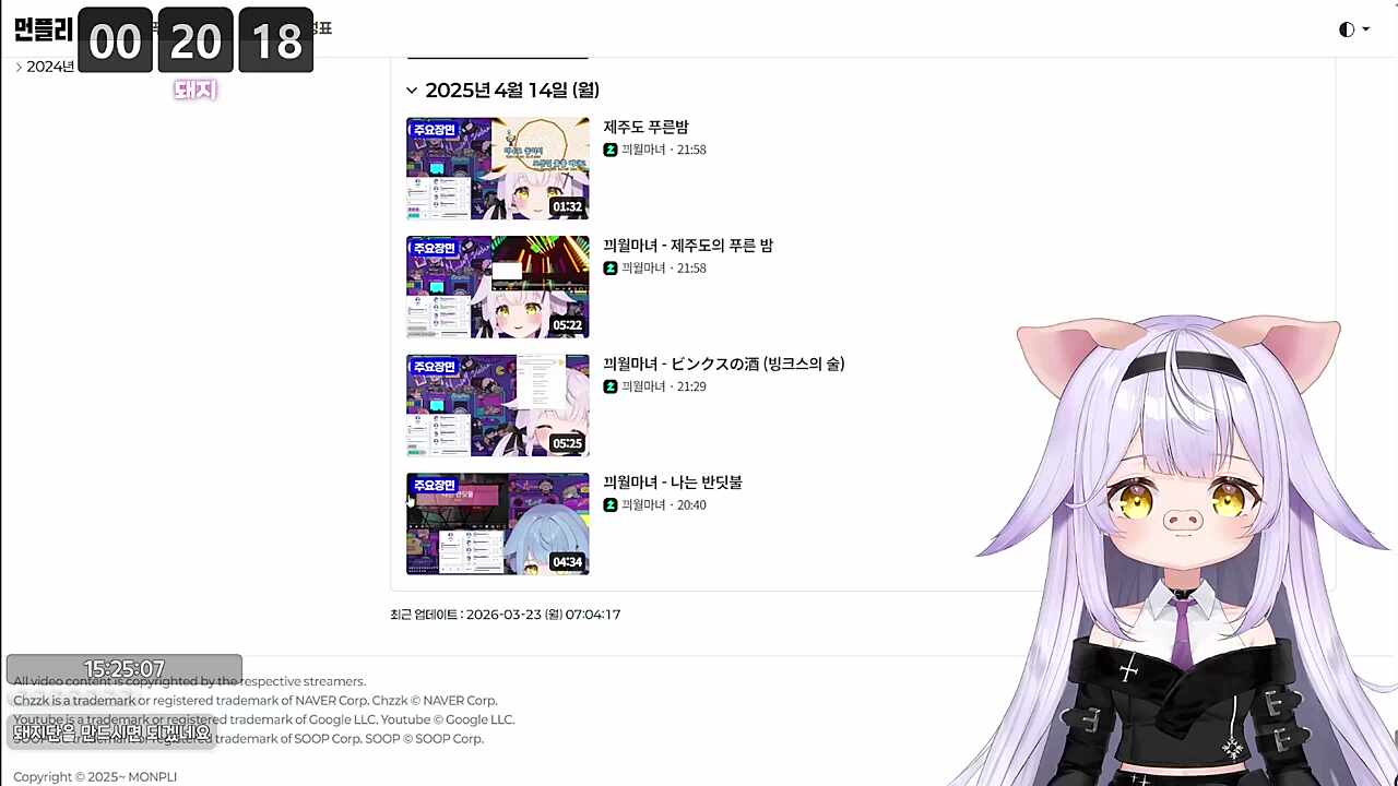 마뇨 노래모음도 맛도리라네