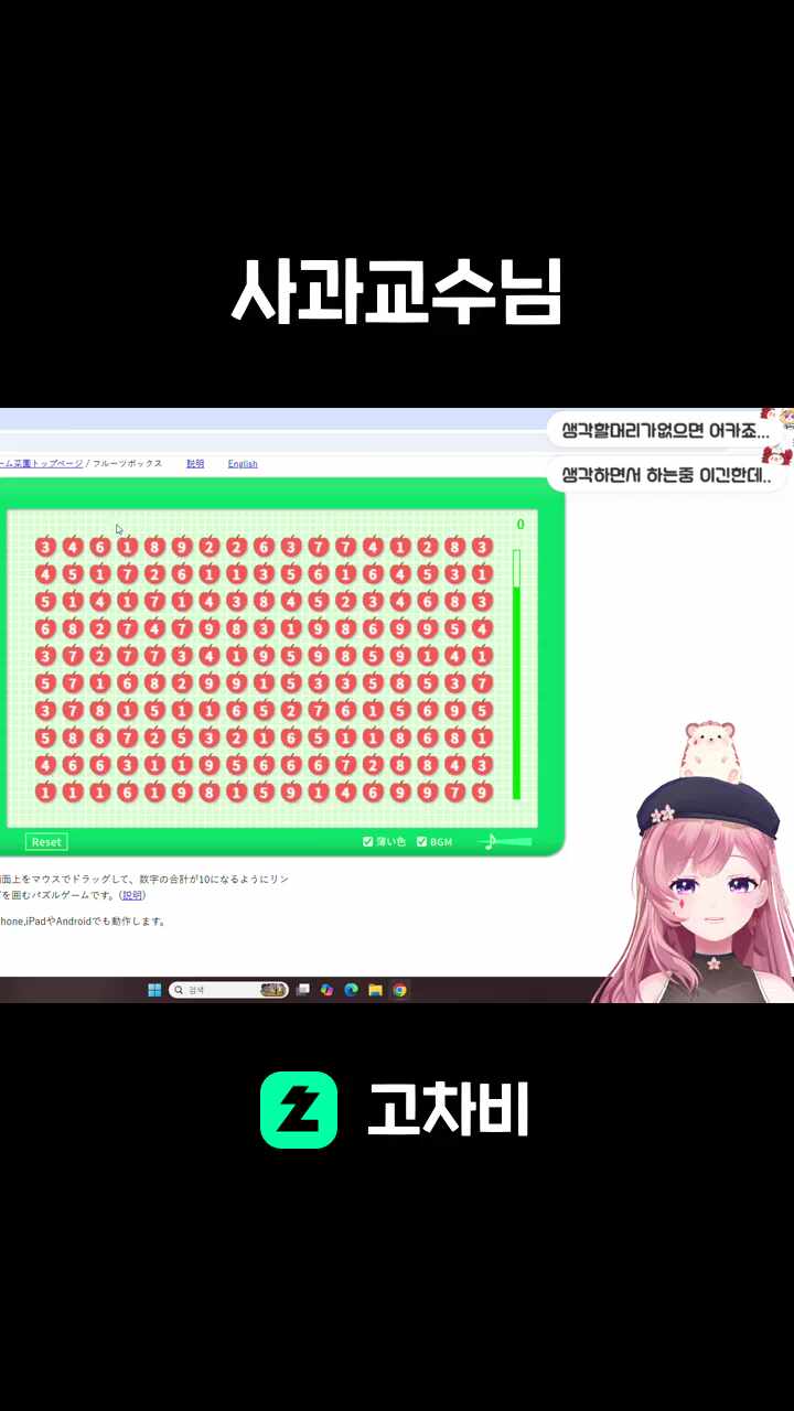 사과교수님