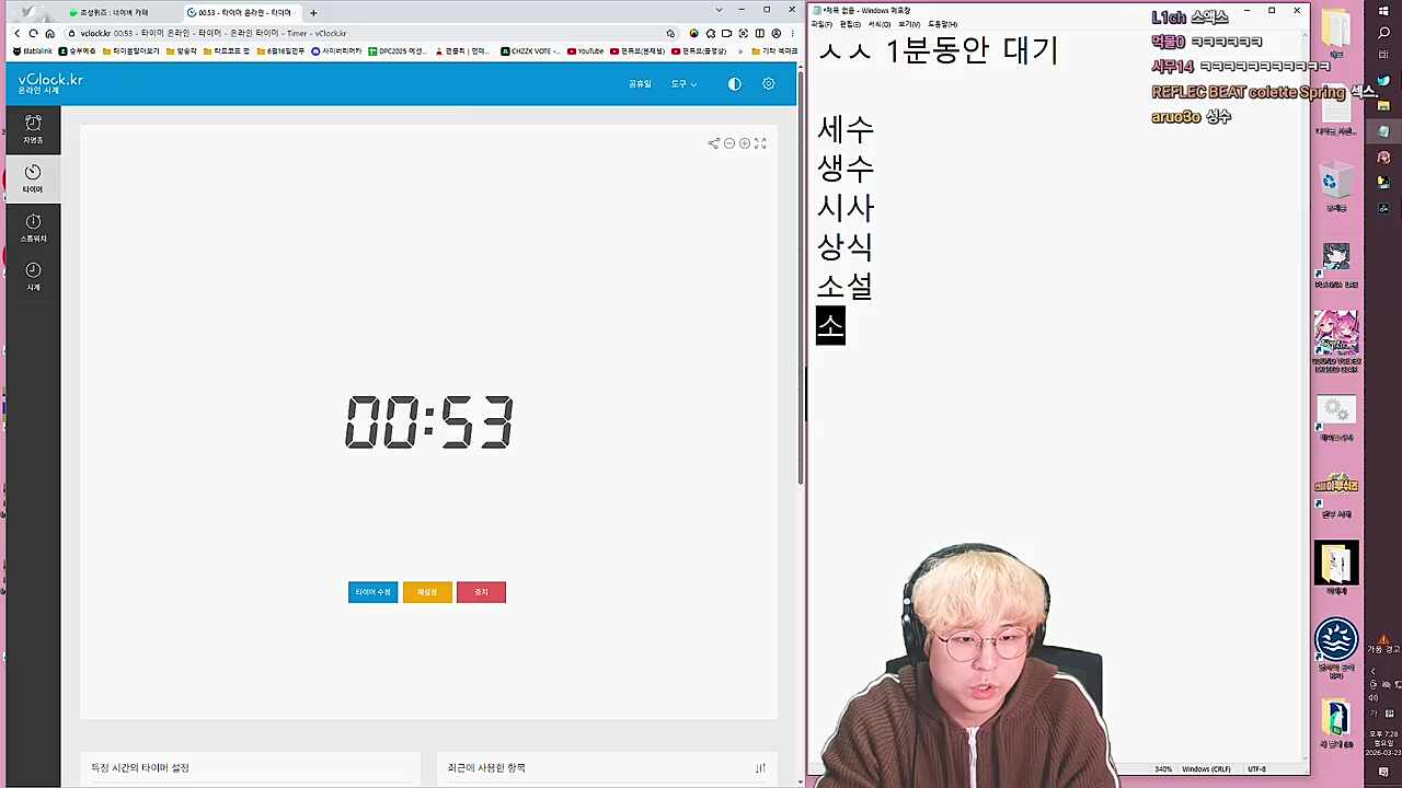 1분동안 ㅅㅅ 초성 단어 맞추기 결과는?