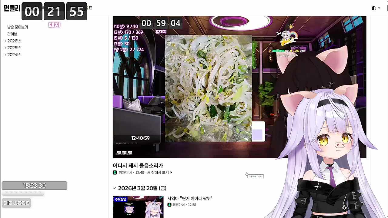 돼지 울음소리 맞네