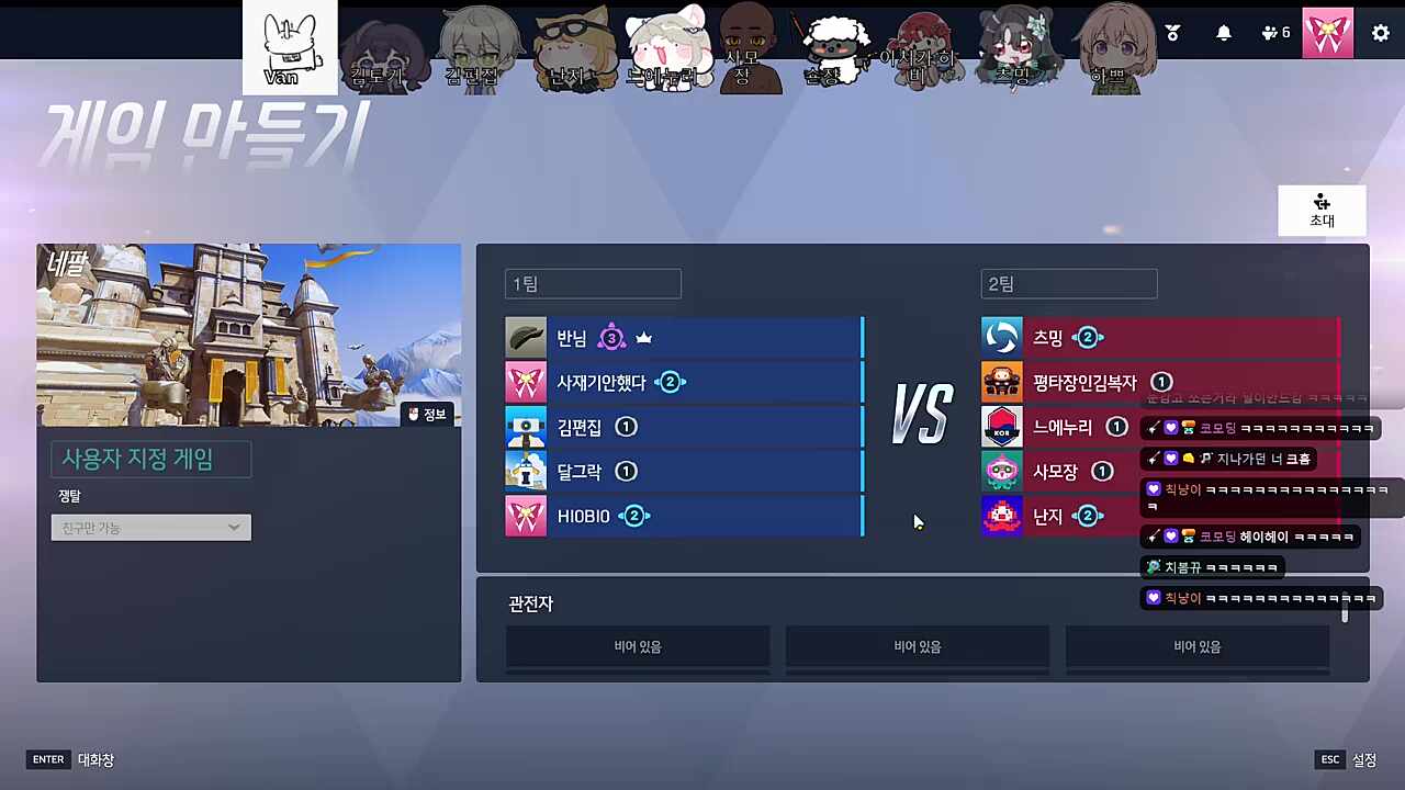 닉네임 앞쪽 부르지마!