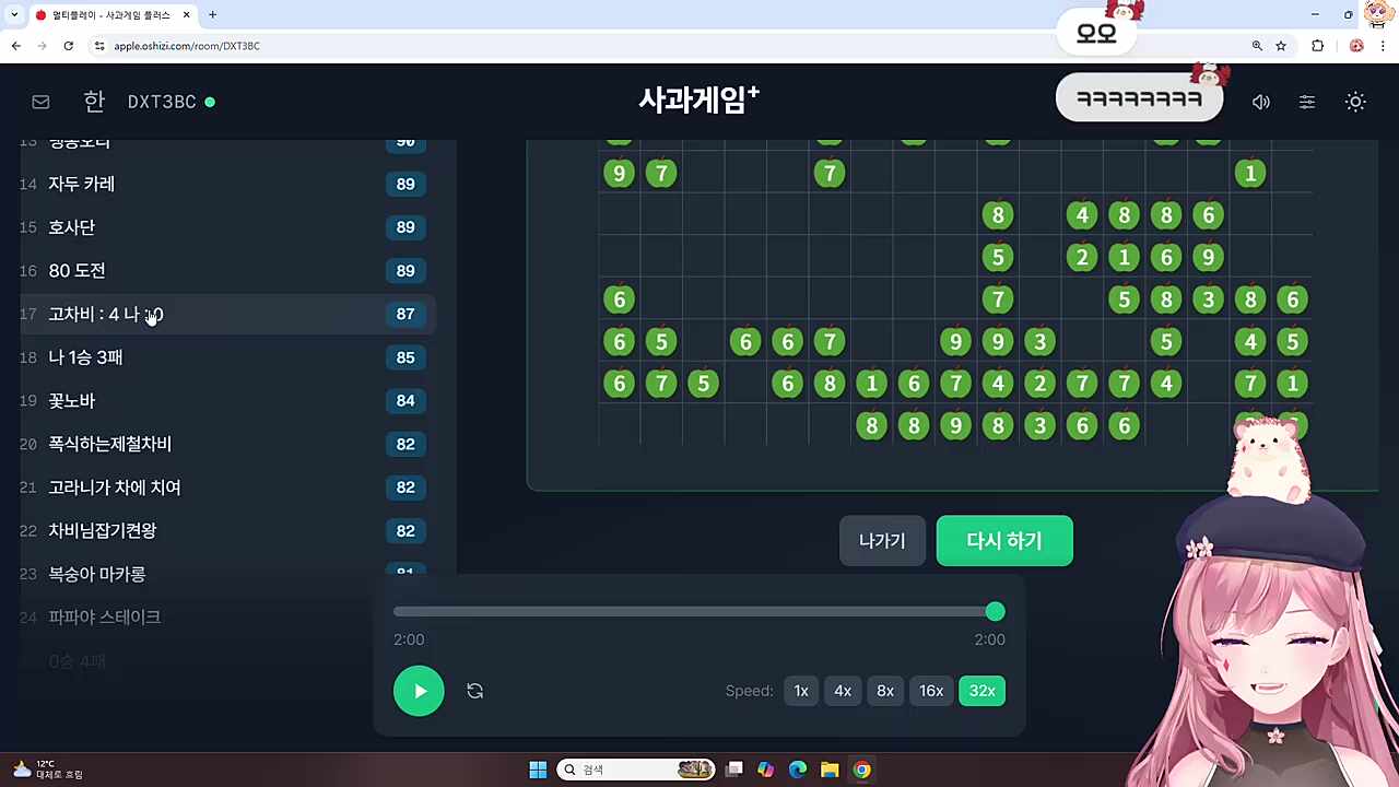 사과게임 타청자의 참여율이 있다?!