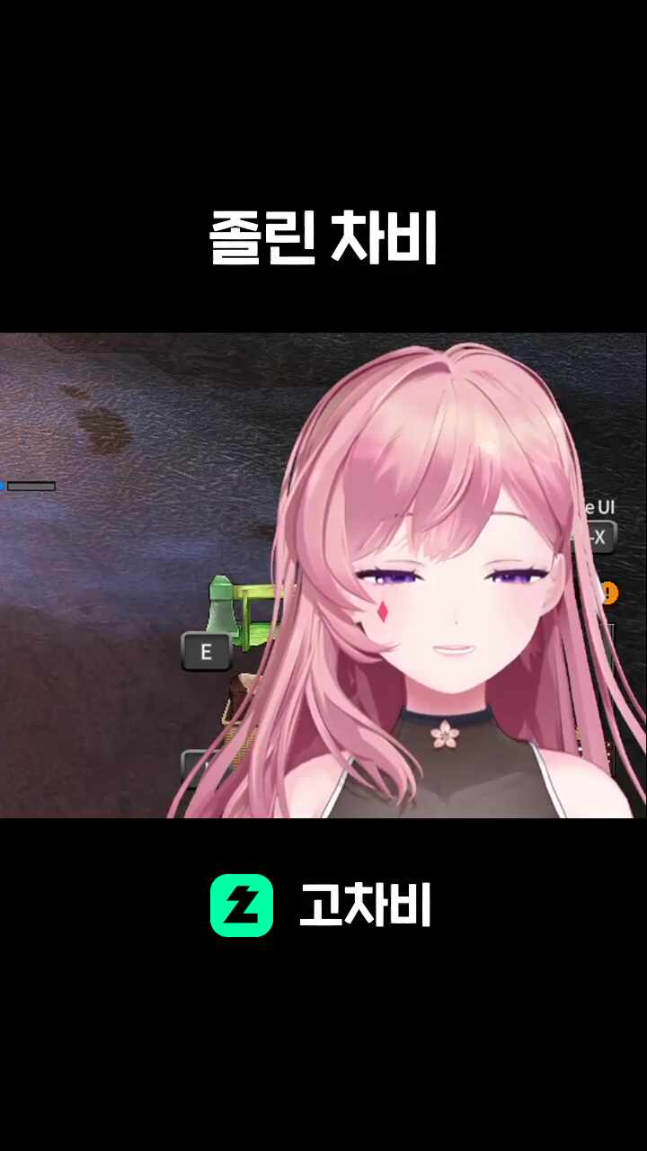 졸린 차비