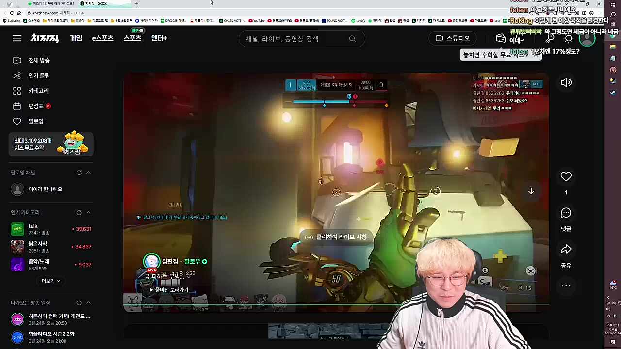 어제 옵치 복기 - 생각하고 피한 궁