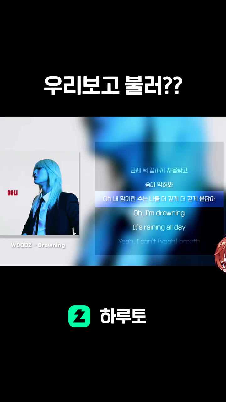 우리보고 불러??