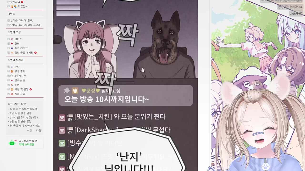 난지 대체 무하고 다니는거임?