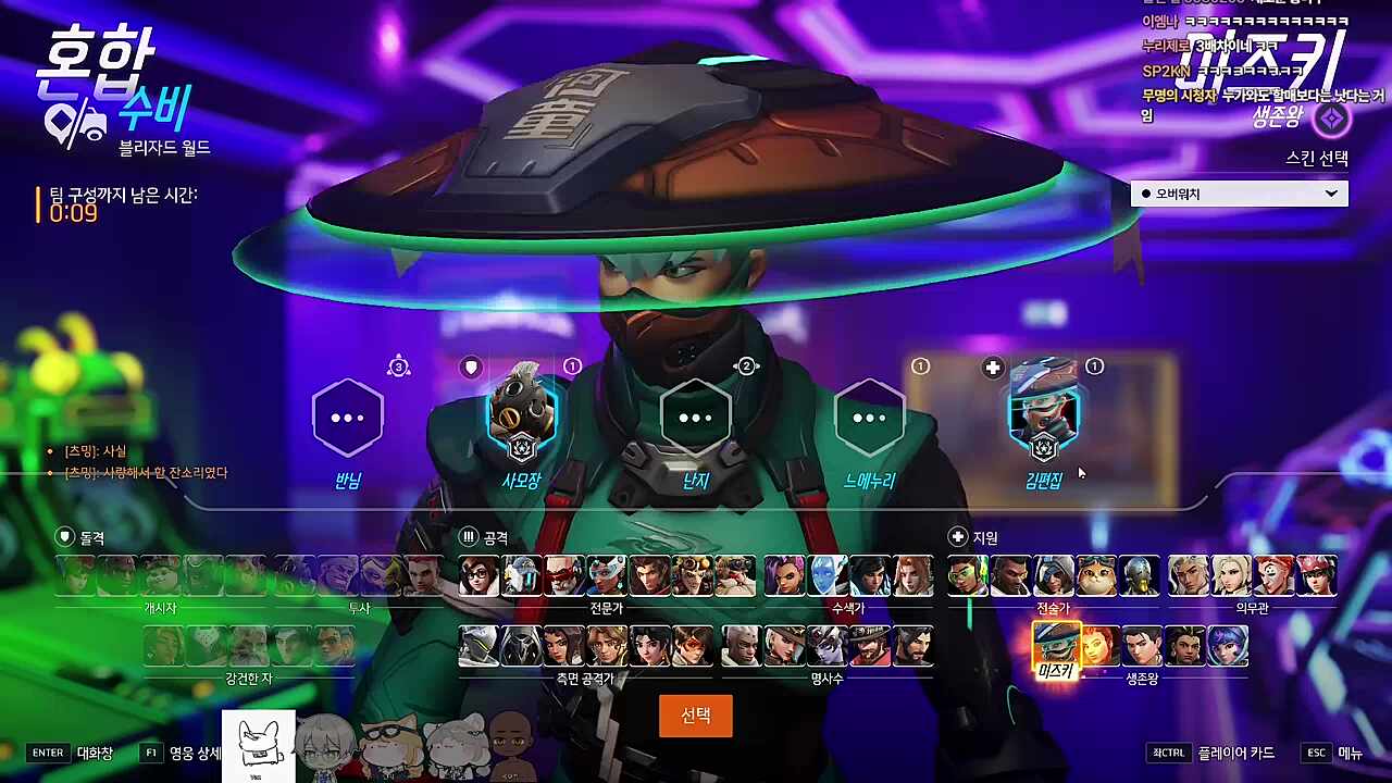 츠밍 "사랑해서 한 잔소리였다"