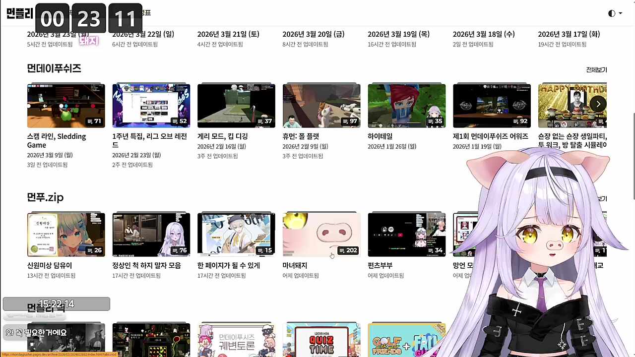 마녀돼지가 업데이트될게... 있다!