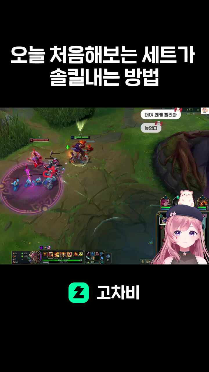 오늘 처음해보는 세트가 솔킬내는 방법