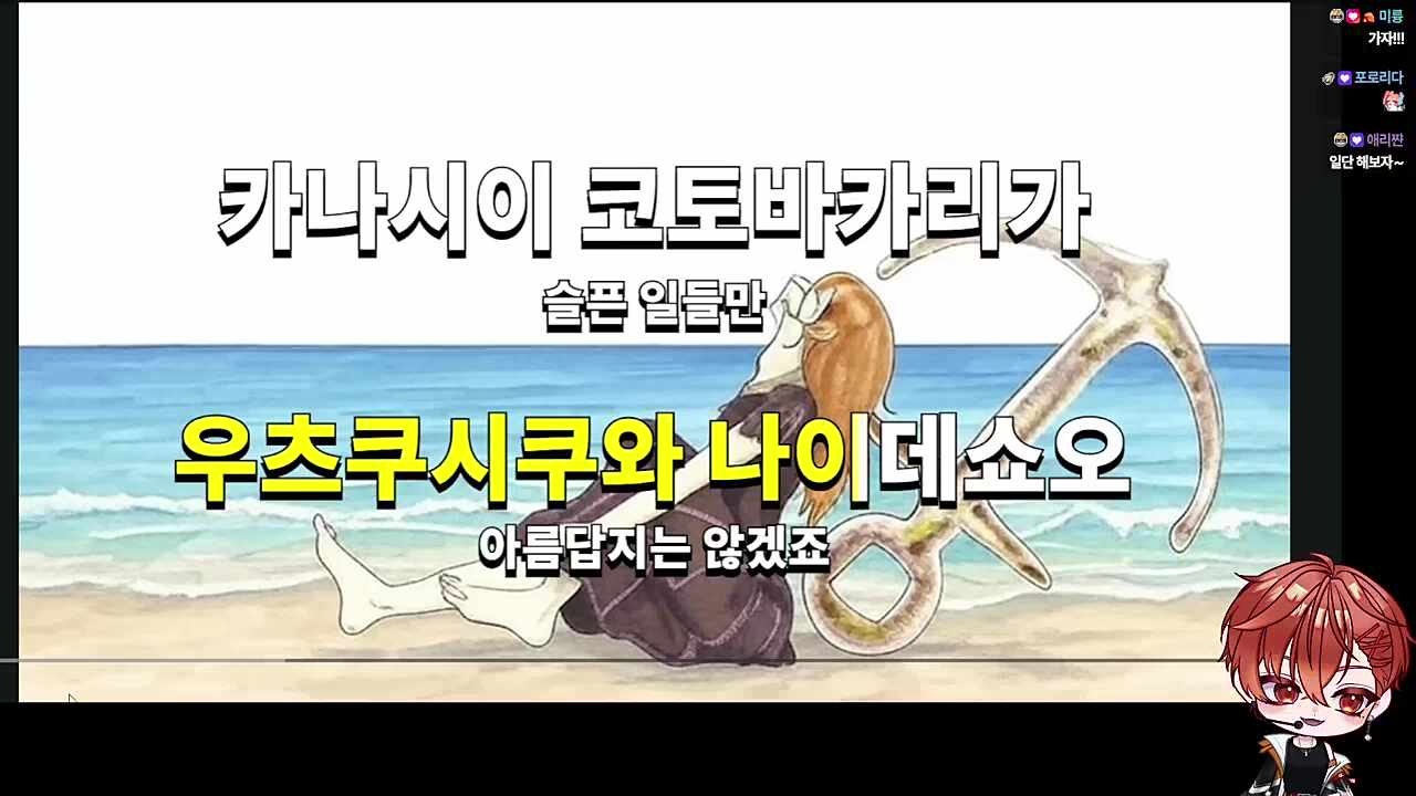 와 고음 무쳐따..