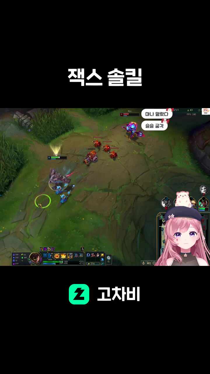 잭스 솔킬