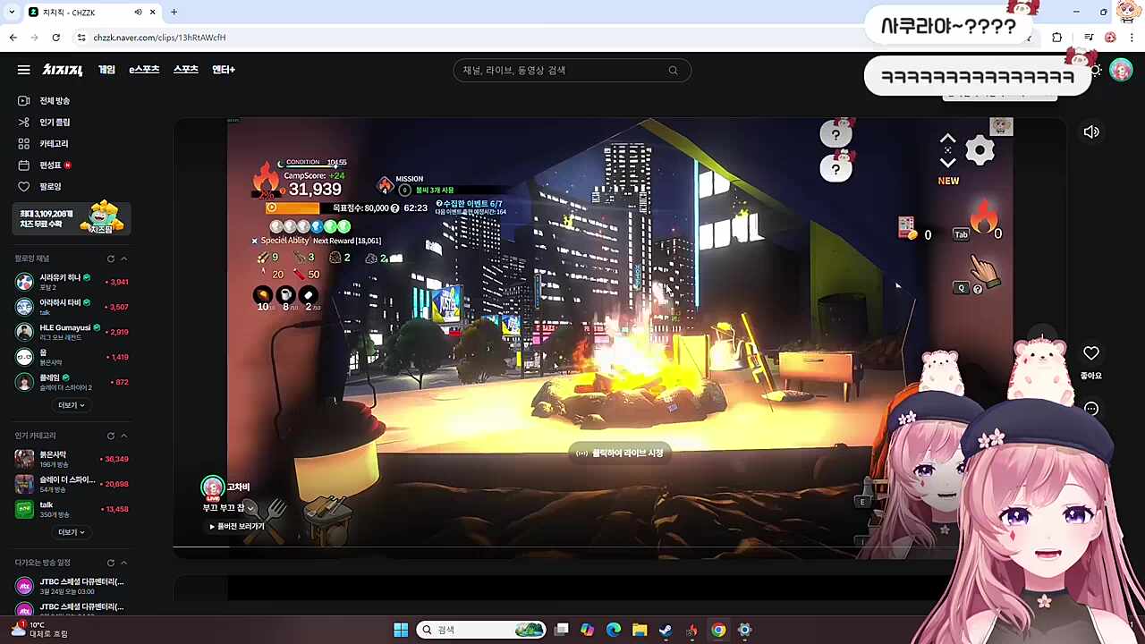 클립따이는게 부끄러운 차비를 보는 귀여운 차비