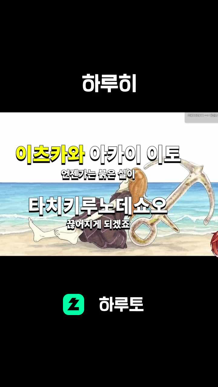 하루히