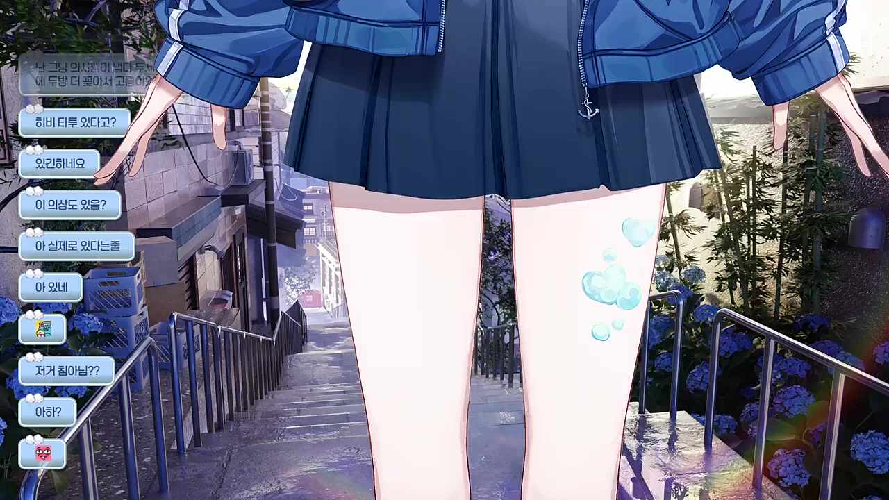 어허 타투다 침 아니다 침 뱉지 마라