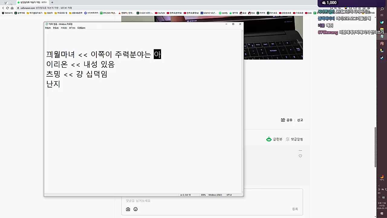 리겜동 대상으로 리듬여아 월드컵을 한다면?