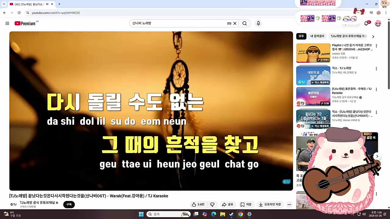 산나비 - 고차비 (2
