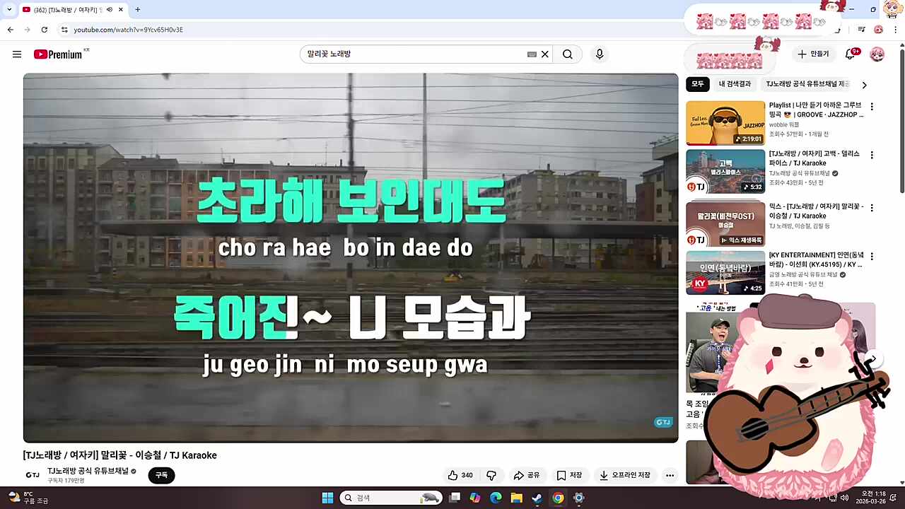 말리꽃 - 고차비 (3