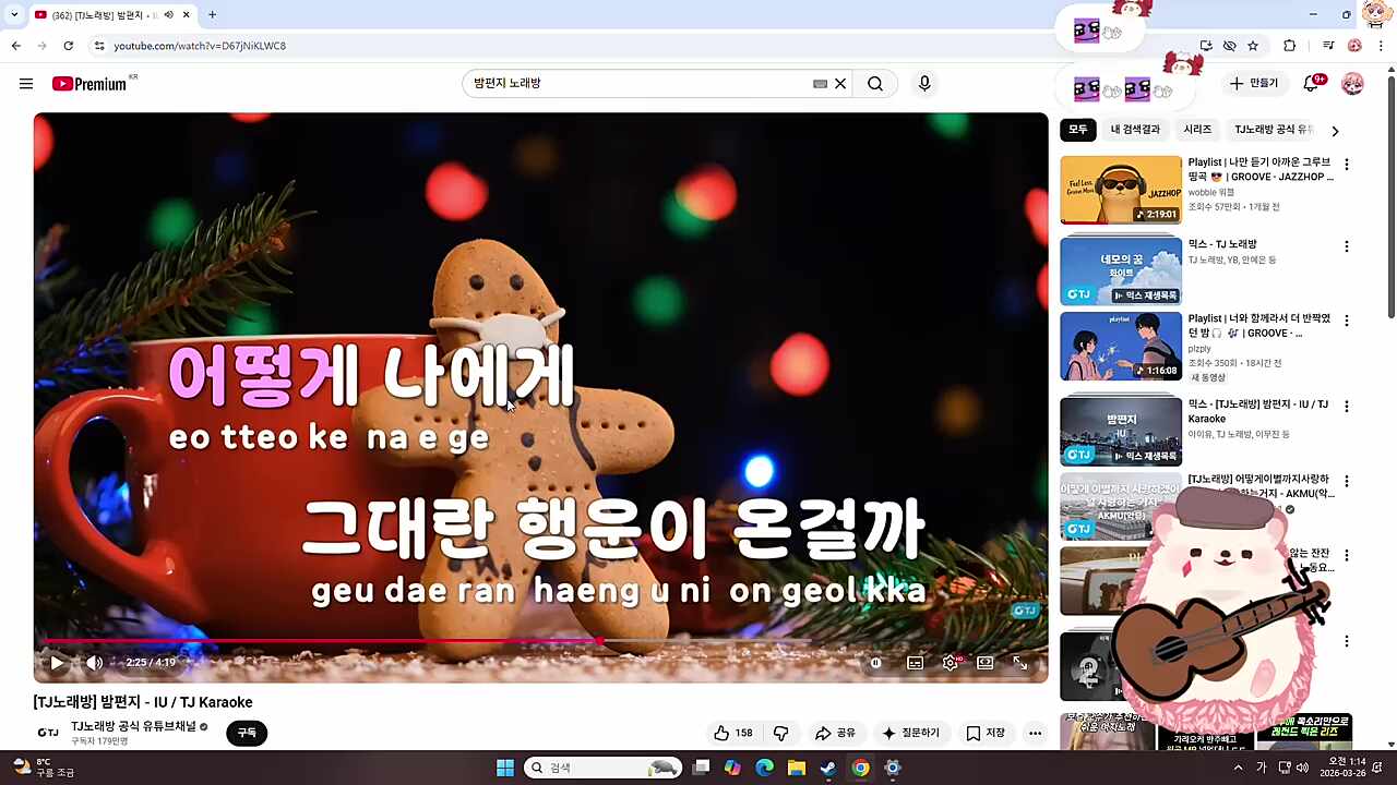 부끄럽지만 즐겨보자