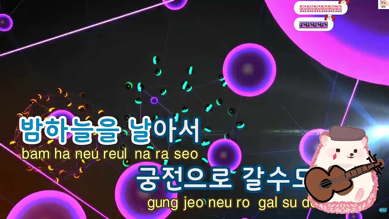 깊은 밤을 날아서 - 고차비 (2