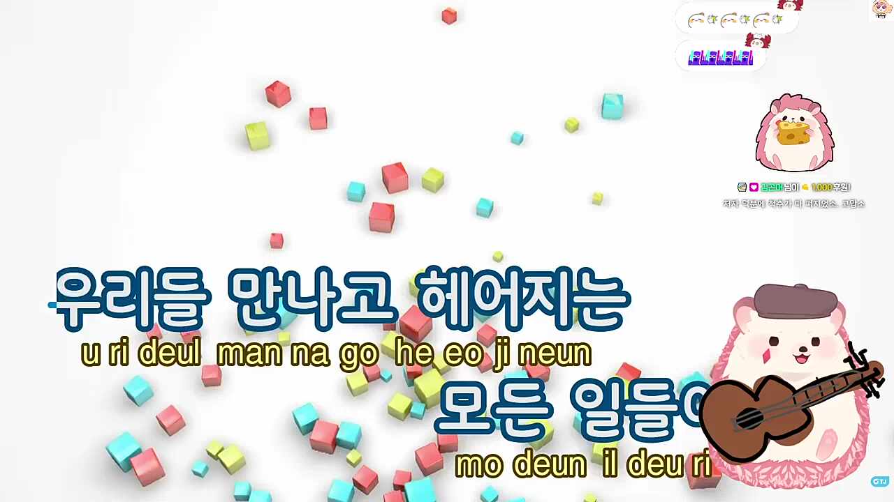 깊은 밤을 날아서 - 고차비