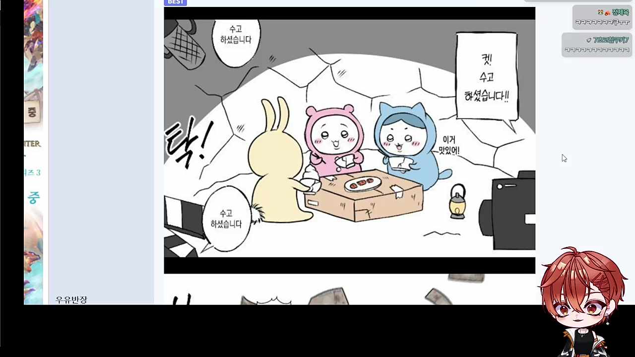 싸이코드 방송끝나고..