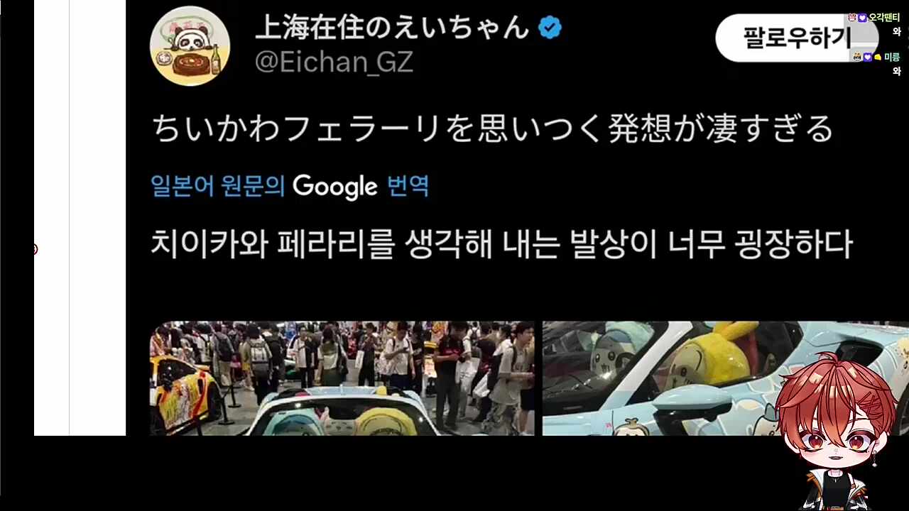 페라리 타고 퇴근하는 먼작귀짤 ㅋㅋㅋㅋㅋ