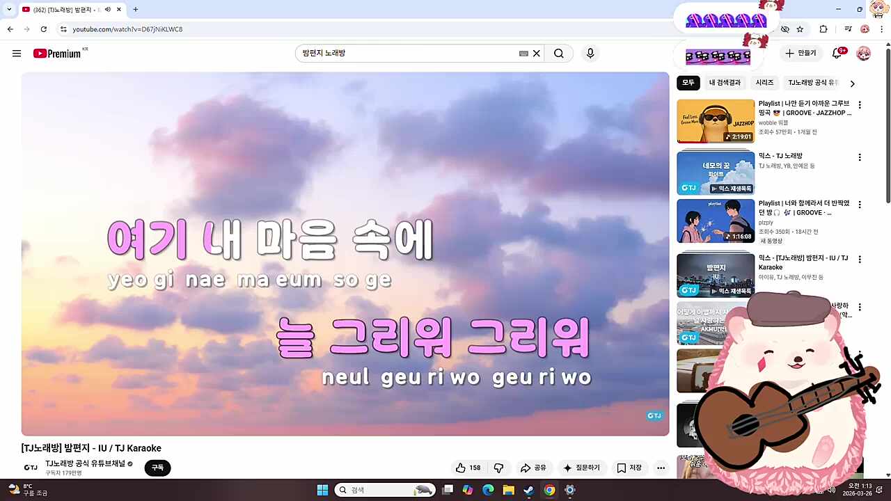 밤편지 - 고차비 (2