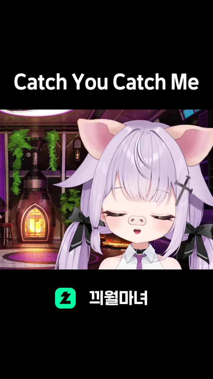 ♬ Catch You Catch Me