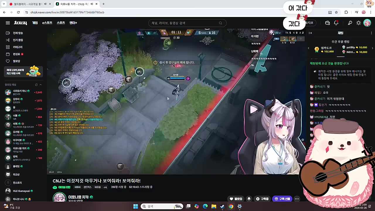 치카님과 같이 하고 싶어 저주