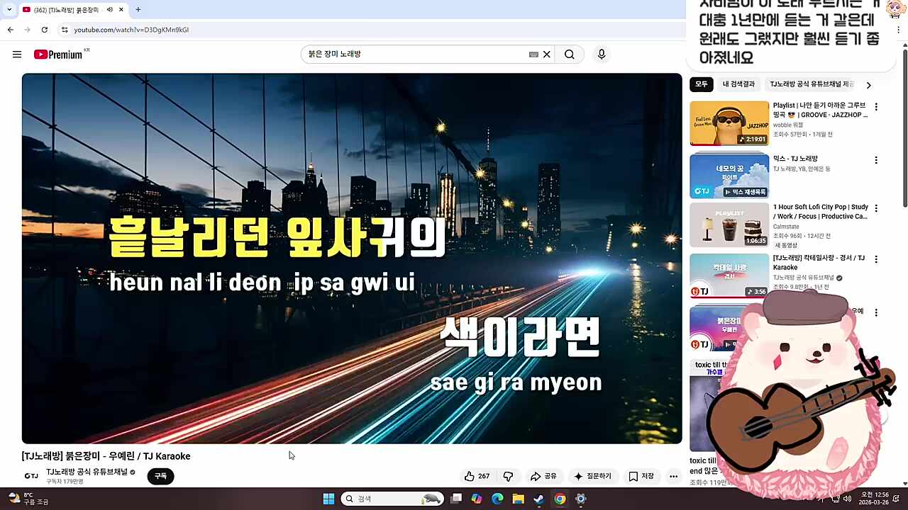 붉은 장미 - 고차비
