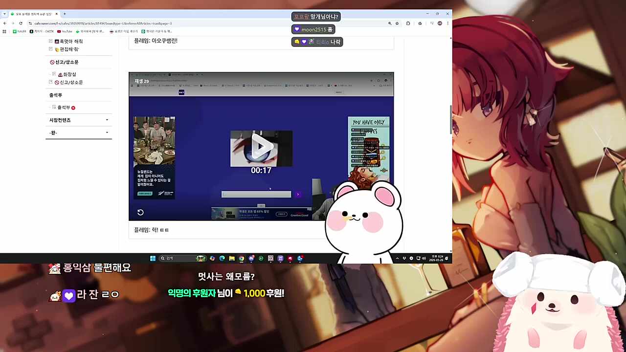 멋사) 차비 보라색 눈이었구나