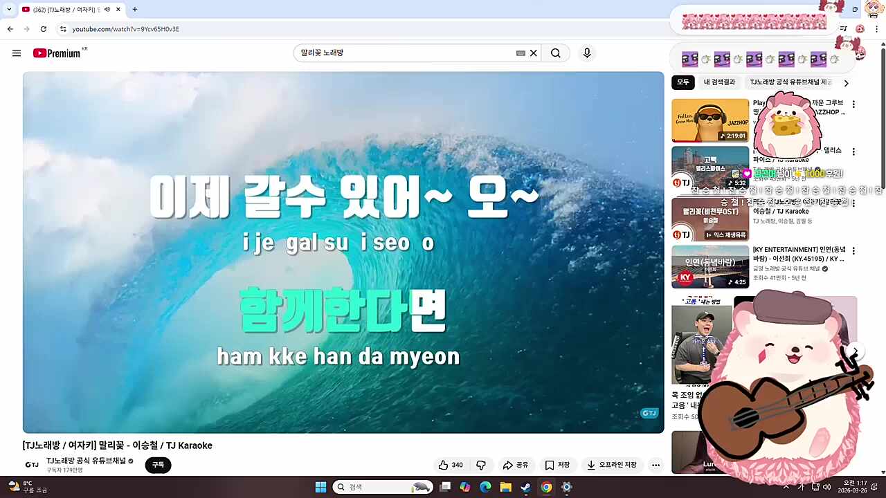 말리꽃 - 고차비 (2