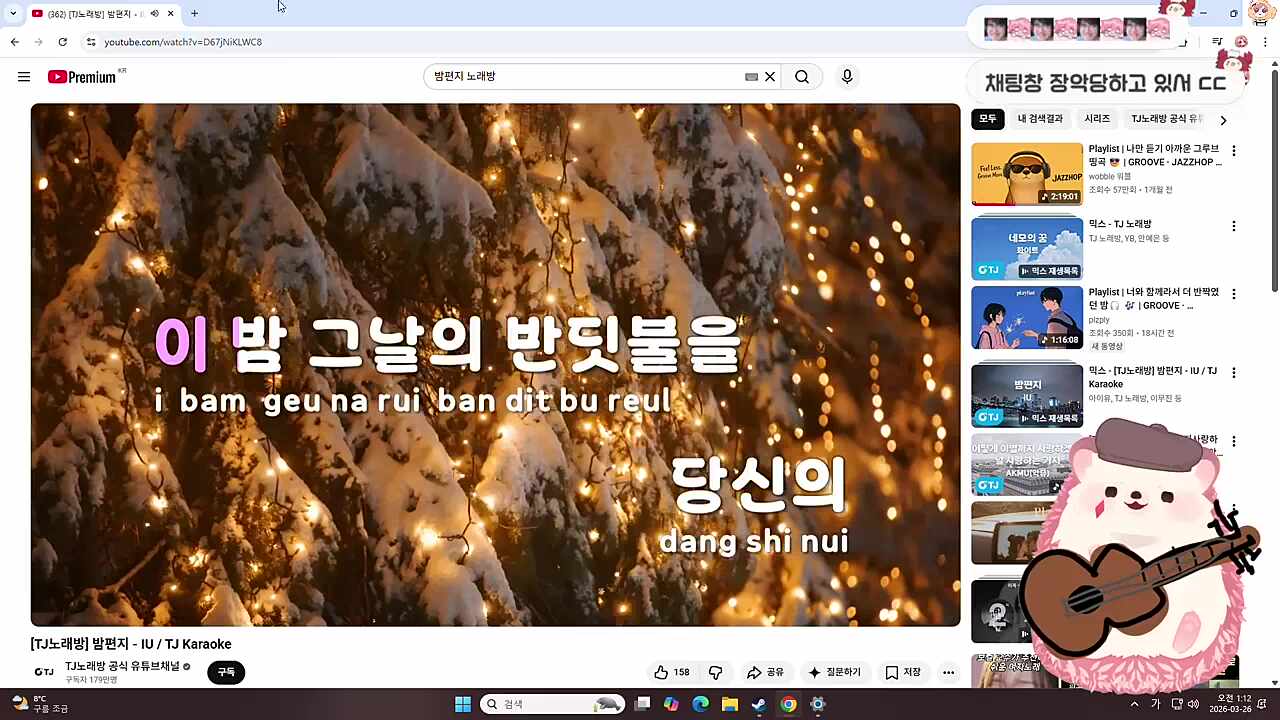 노래 못 해요~ 나가주세요 ( 밤편지 맛보기 )