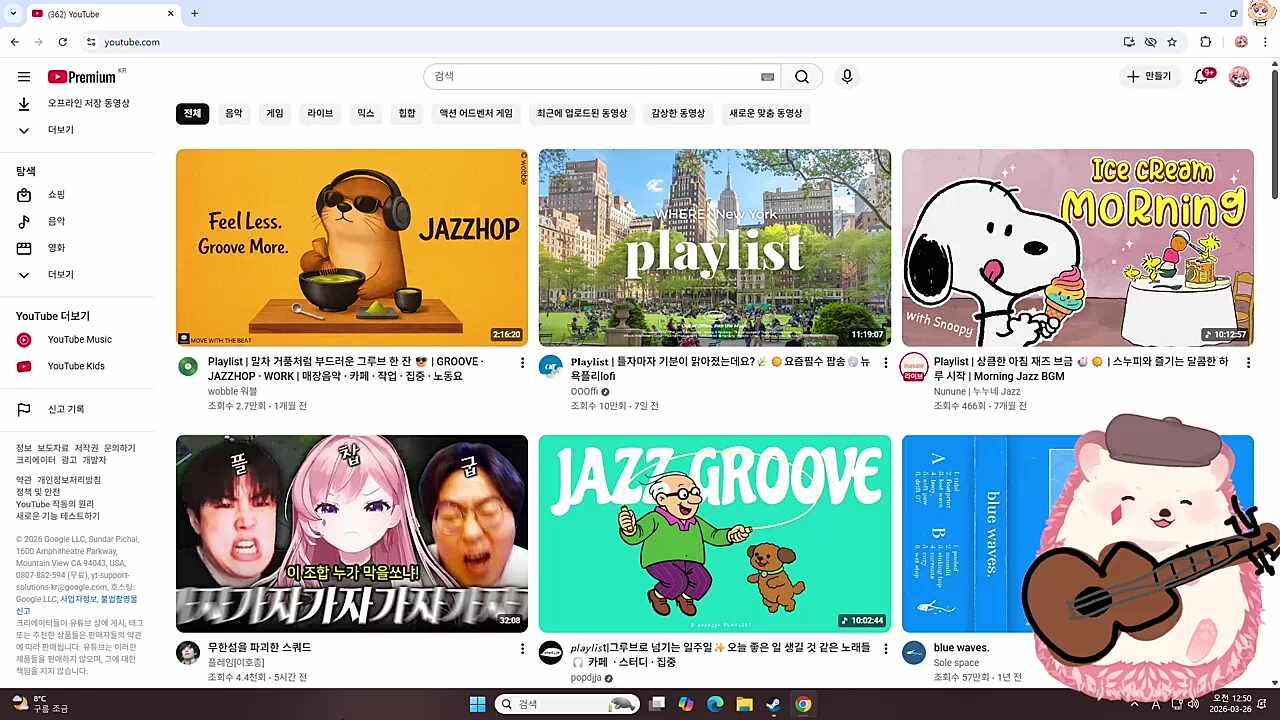 노래찾으러 유튜브 들어갔다가 나타난 본인 얼굴