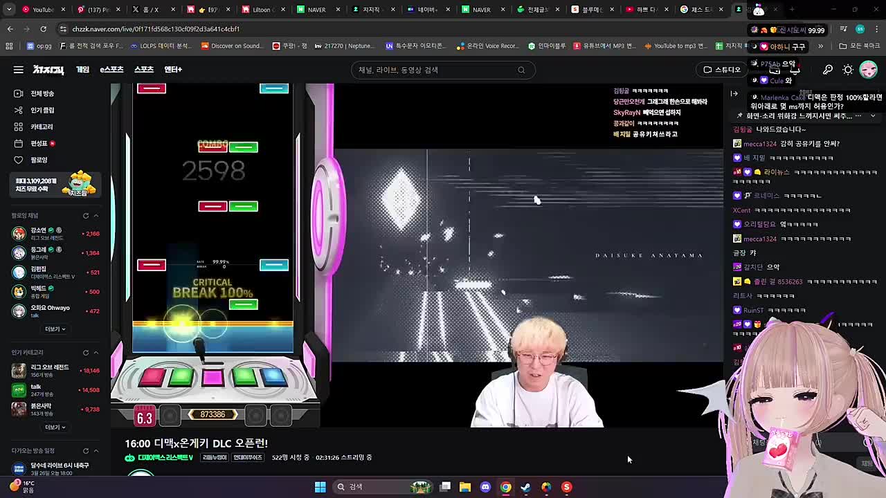 먼푸에서 보던 사람 아니야... 리듬게임 전문 스트리머는 다르구나