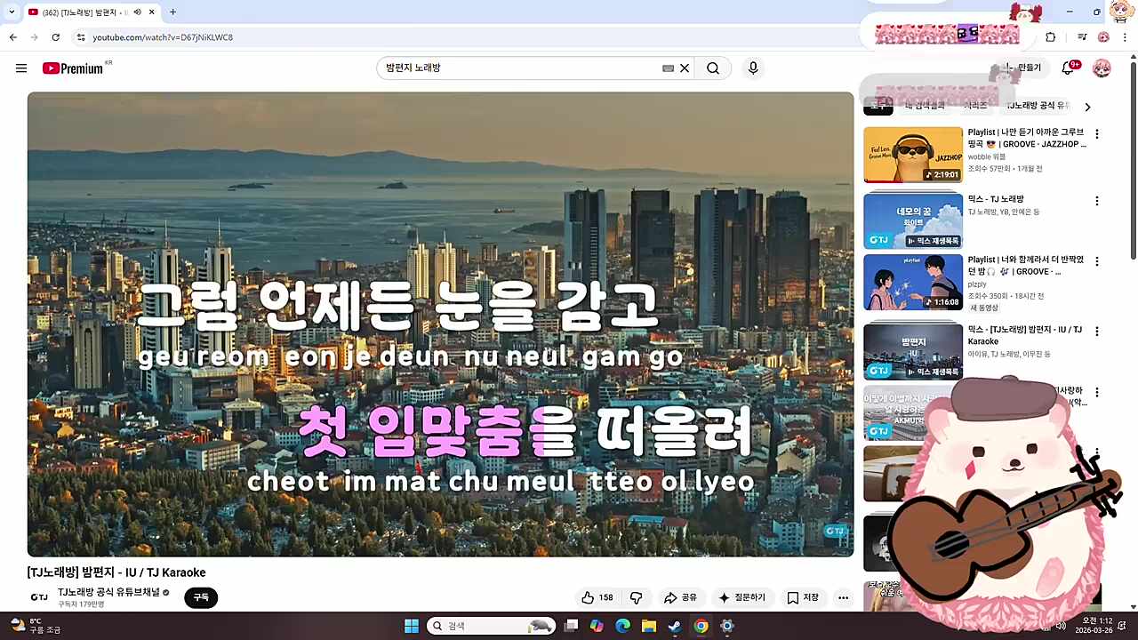 밤편지 - 찹