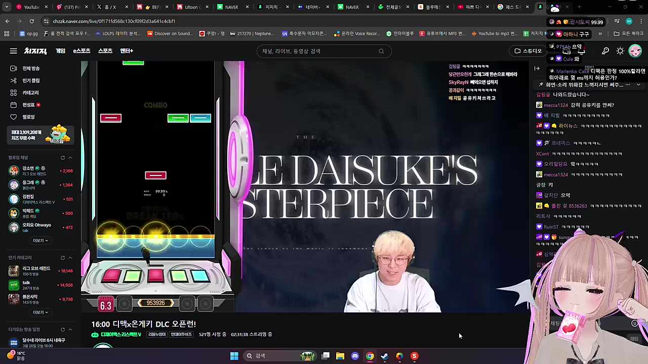 먼푸에서 보던 사람 아니야... 리듬게임 전문 스트리머는 다르구나