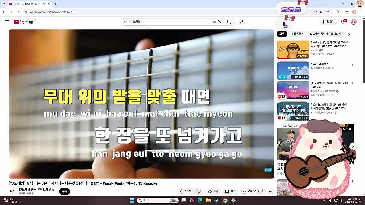 산나비 - 고차비