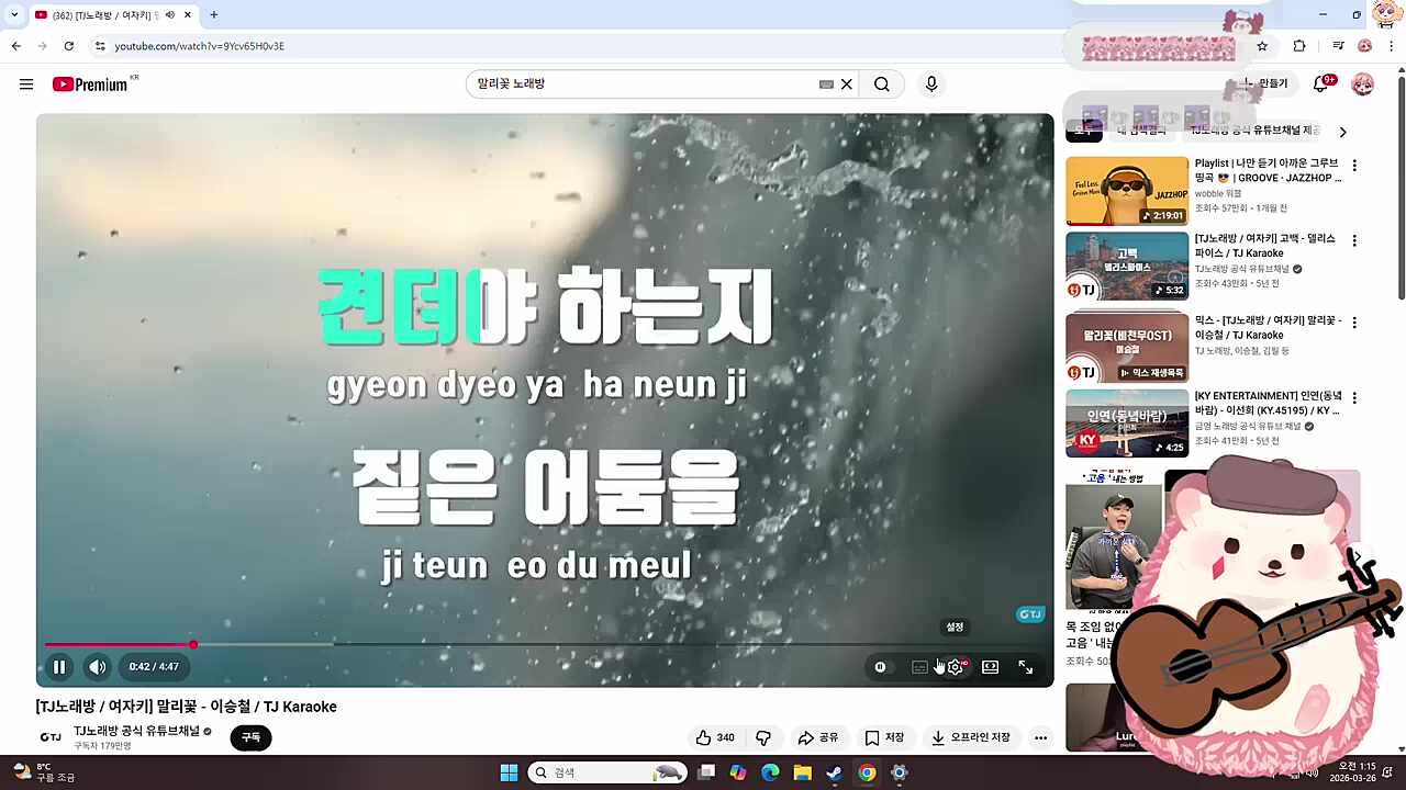 말리꽃 - 고차비