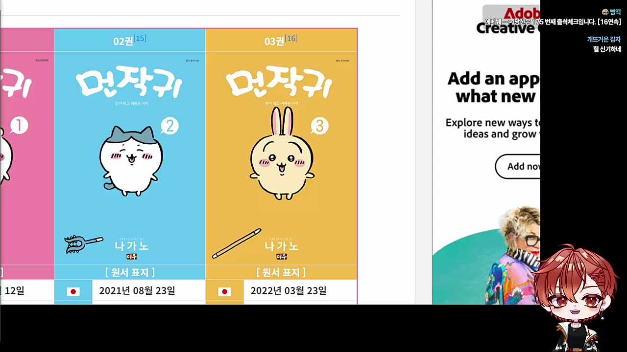 먼작귀 탐방🐹