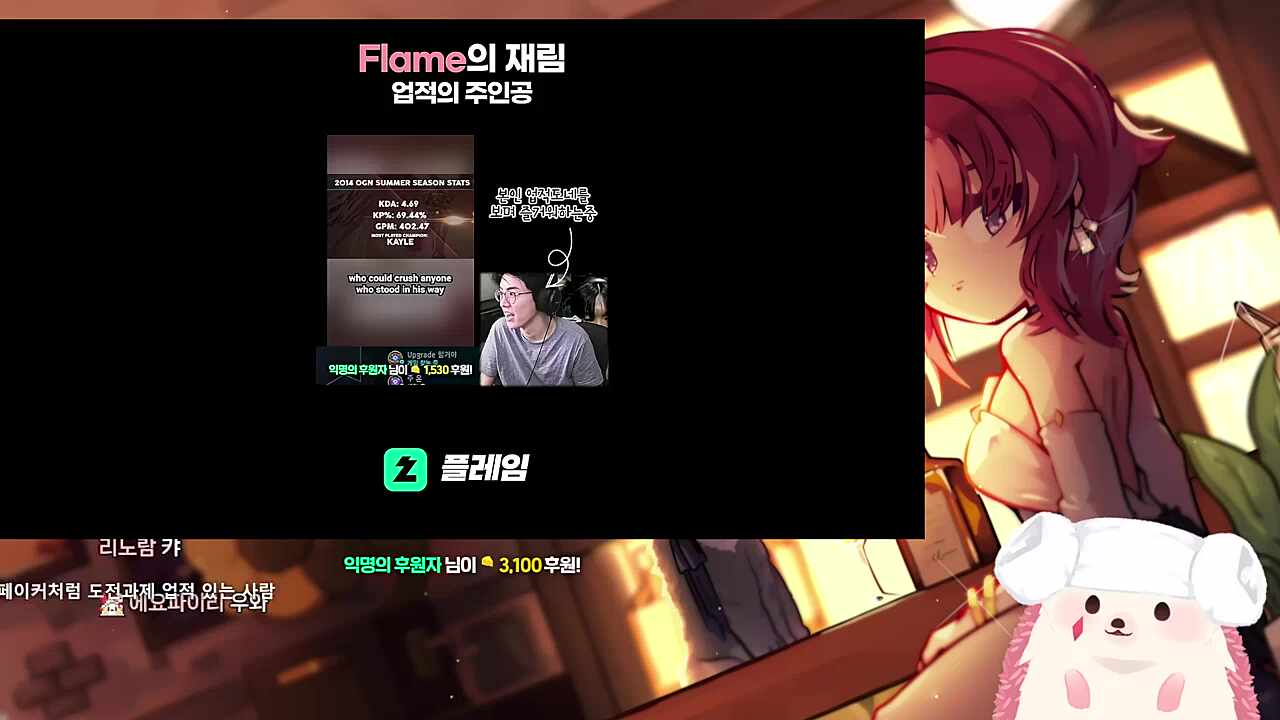 플레임의 재림