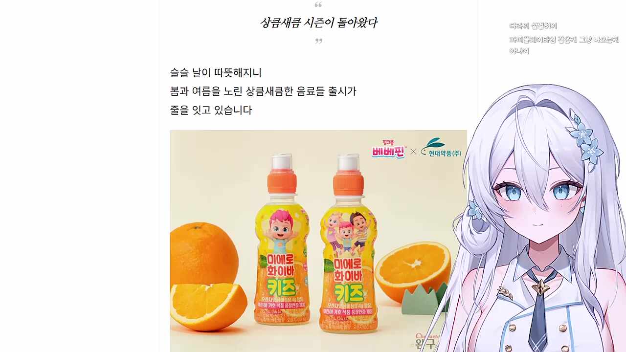 아로쌤이 좋아 죽을 음료