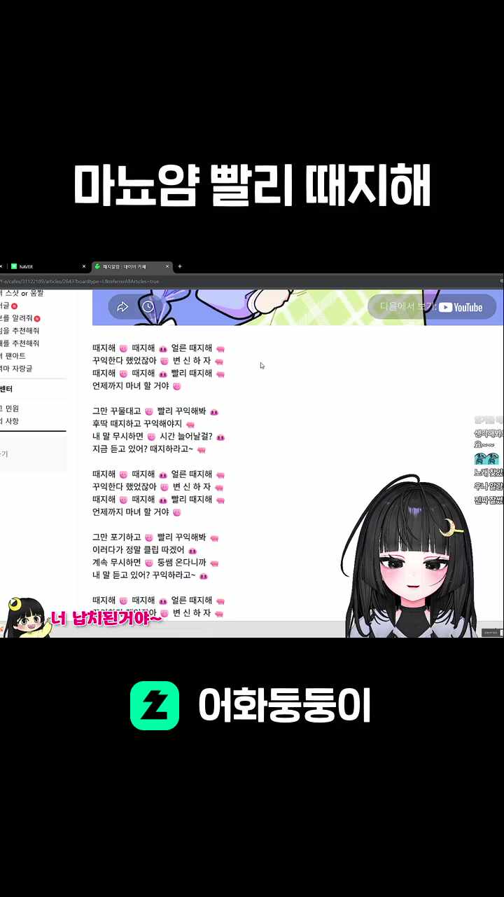 마뇨얌 빨리 때지해