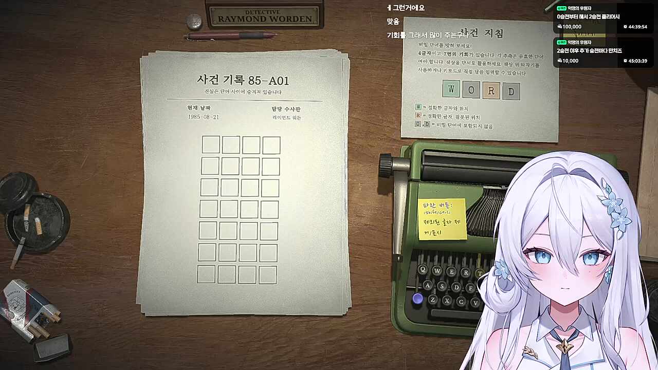 진실은 영어로 TURE