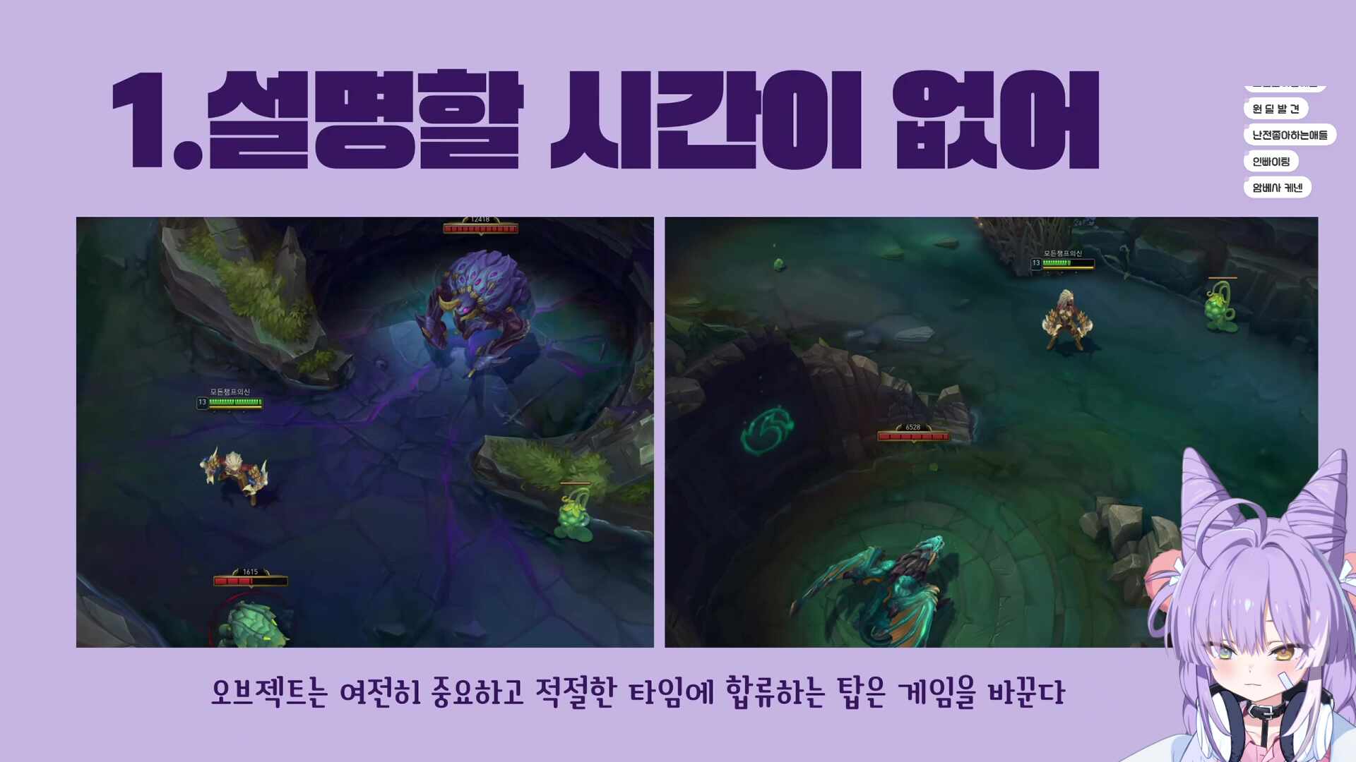 7시 승빠님께 배운걸로 솔랭해보기!