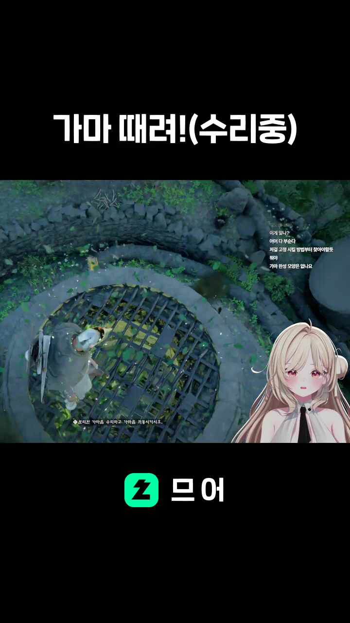 가마 때려!(수리중)
