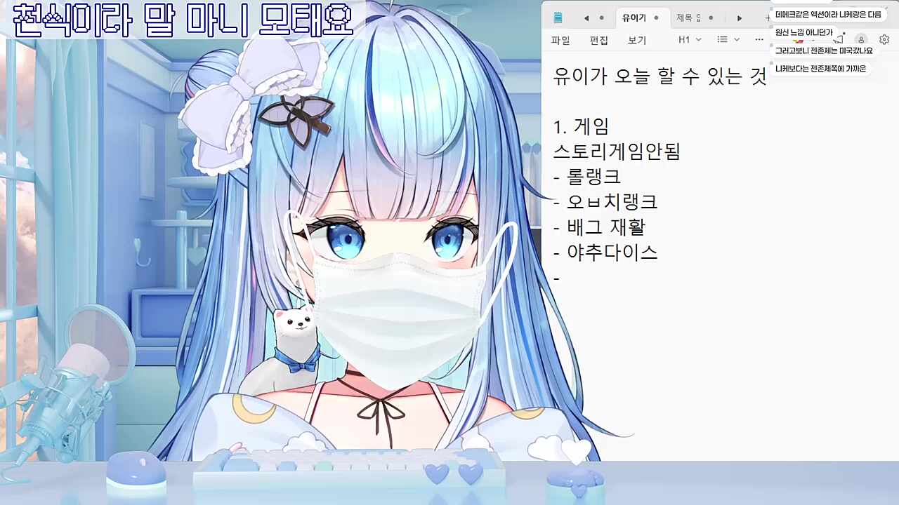 유이 실친이 명조쌤 ㅋㅋㅋㅋㅋㅋ