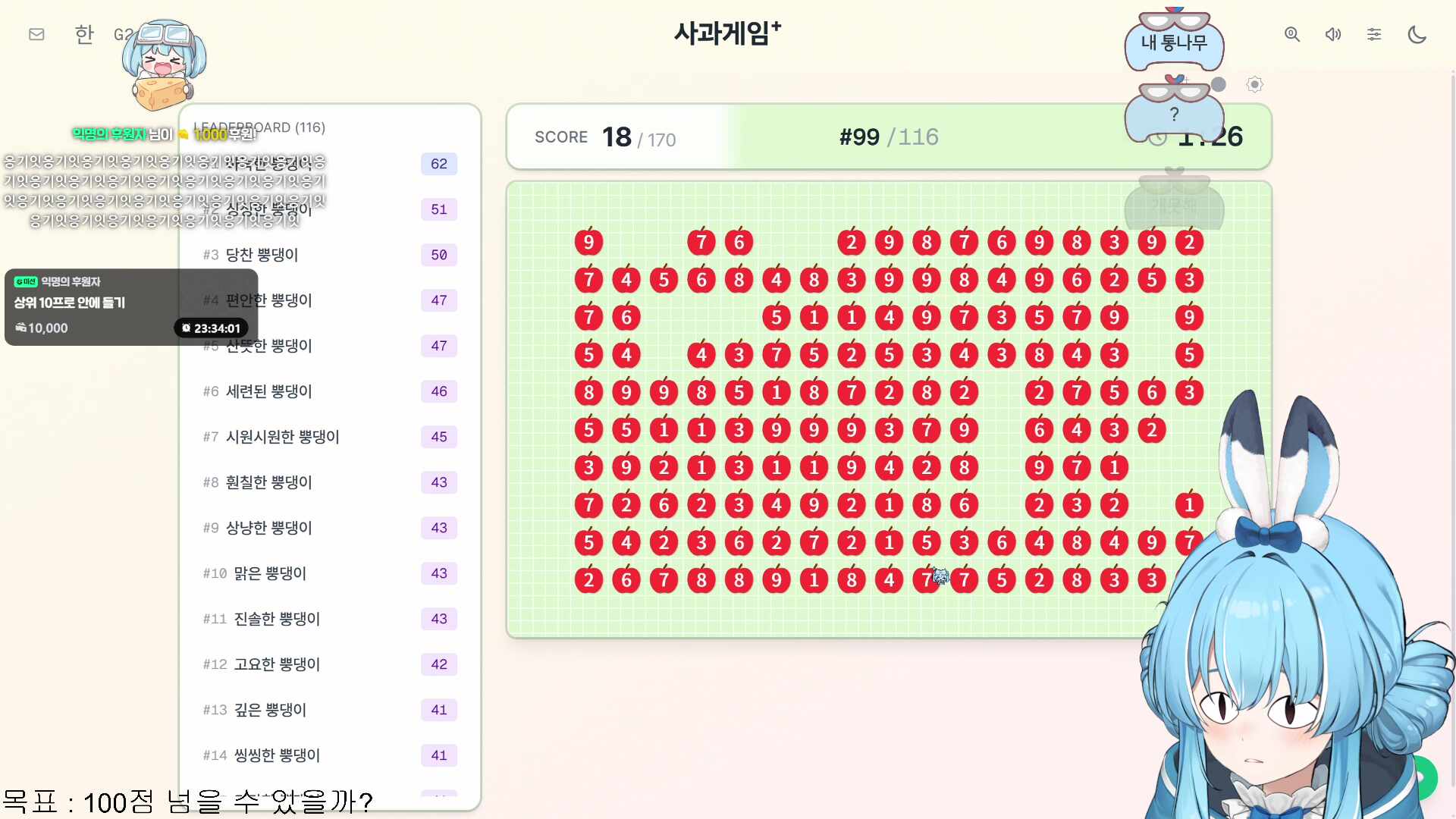 눈동자 맞히기 !