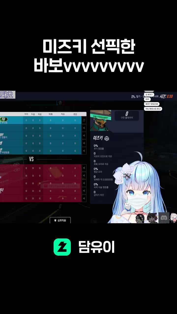 미즈키 선픽한 바보vvvvvvvv