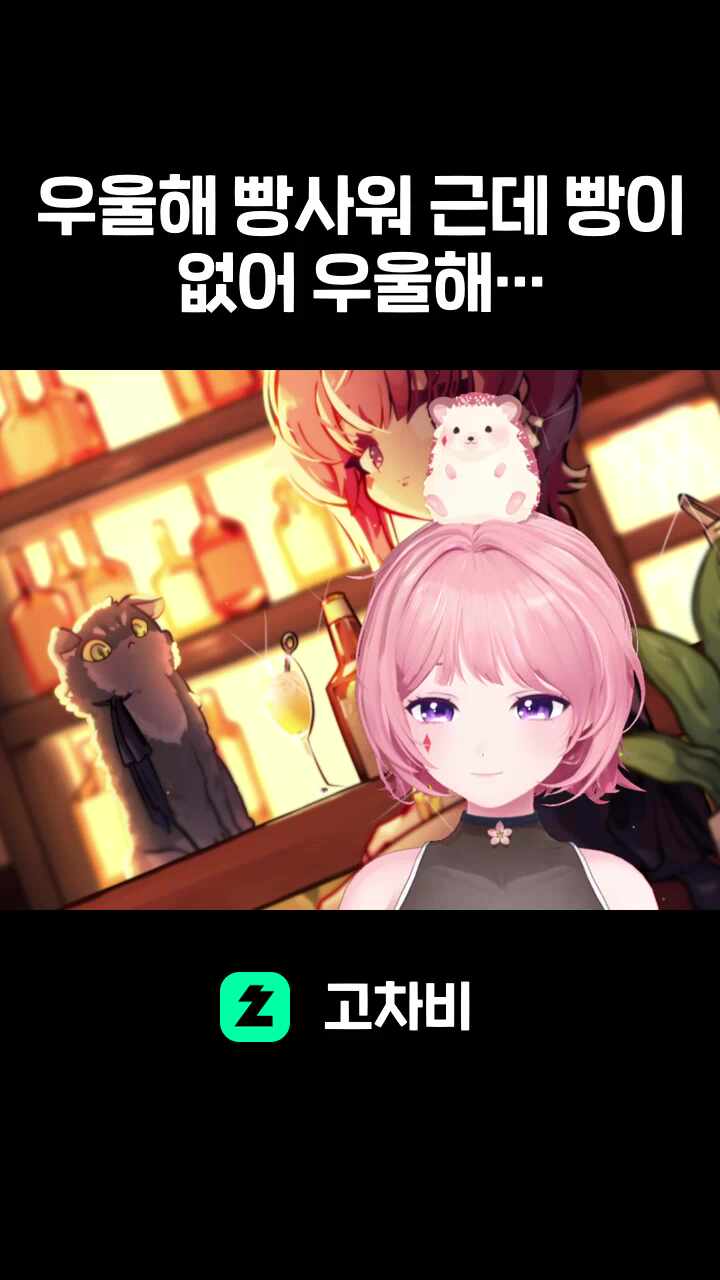 우울해 빵사워 근데 빵이 없어 우울해 빵사줘 근데 빵이 없어